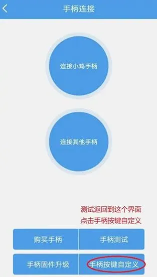 小鸡模拟器怎么用手机当手柄