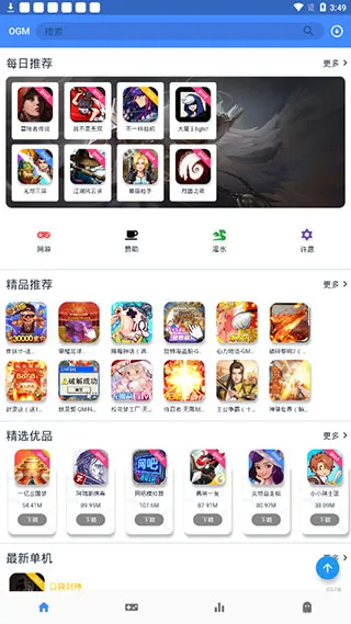 omg折相思游戏盒子app如何切换中文