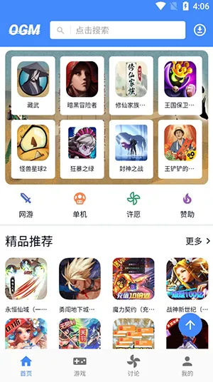 omg折相思游戏盒子app说明