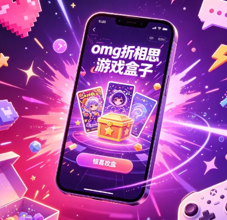 omg折相思