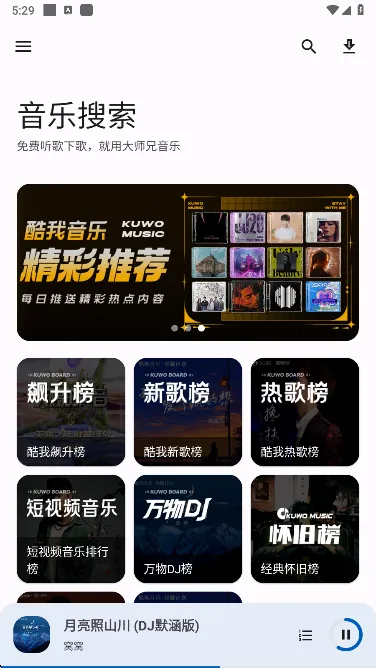 大师兄音乐老旧版怎么用