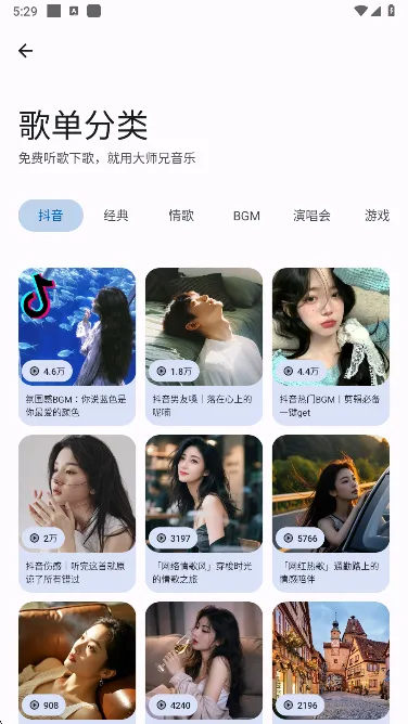 大师兄音乐老旧版怎么用
