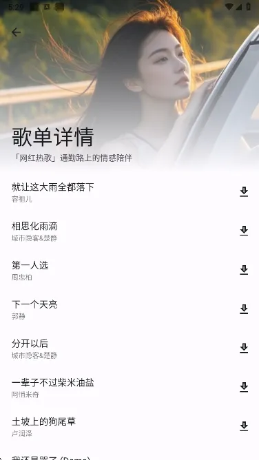 大师兄音乐老旧版怎么用