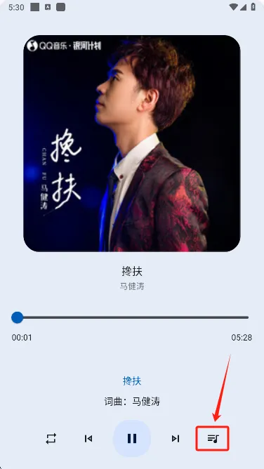 大师兄音乐老旧版怎么用