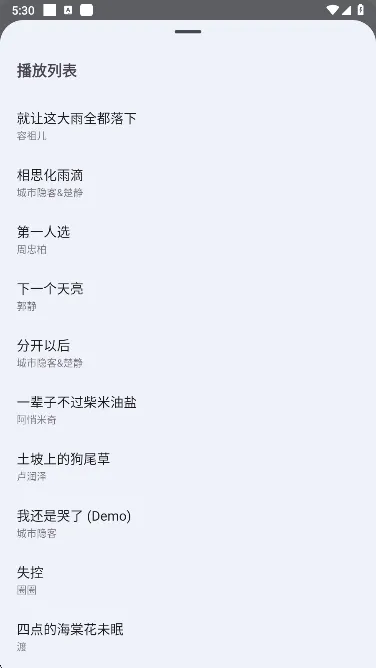 大师兄音乐老旧版怎么用