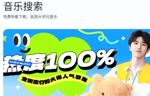 大师兄音乐2026最新版怎么用