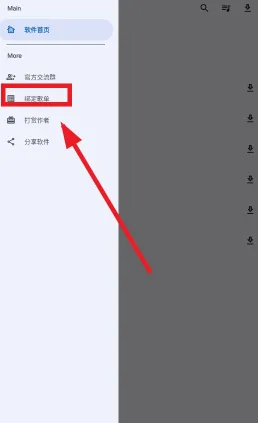 大师兄音乐怎么下载歌曲