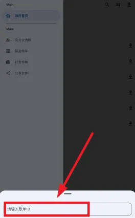 大师兄音乐怎么下载歌曲