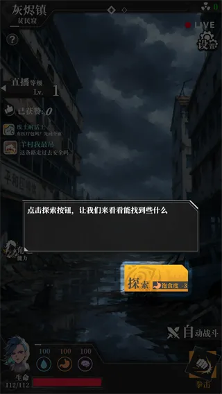 我在废土当主播