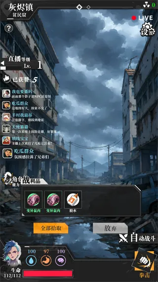 我在废土当主播