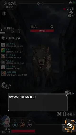 我在废土当主播