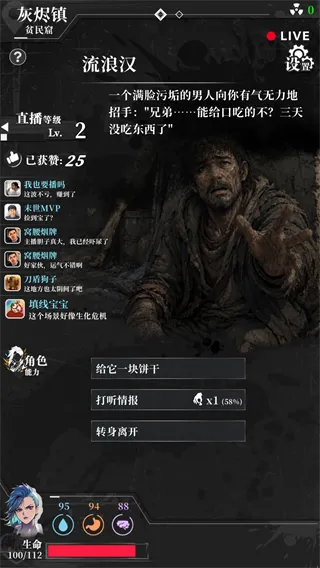 我在废土当主播