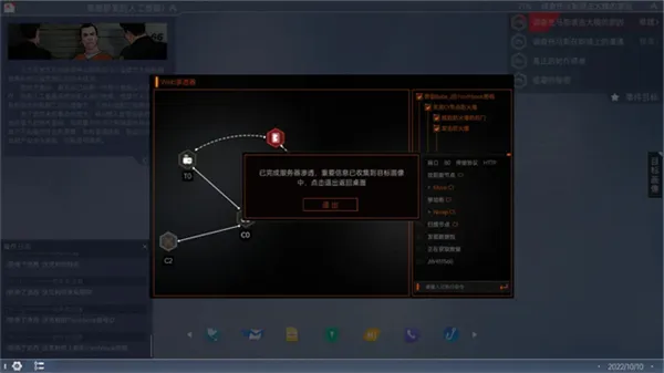命运代码侵入