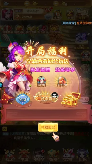 问鼎苍穹
