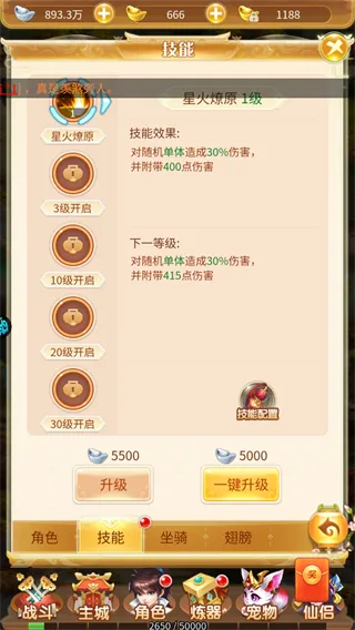 问鼎苍穹