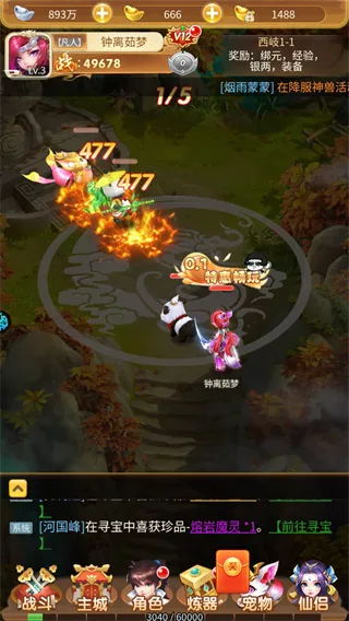 问鼎苍穹