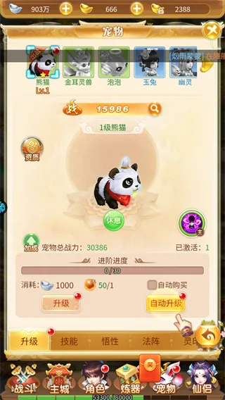 问鼎苍穹