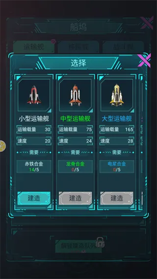 星际开荒模拟器