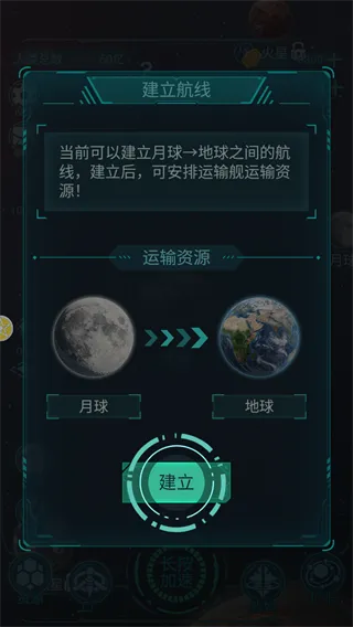 星际开荒模拟器