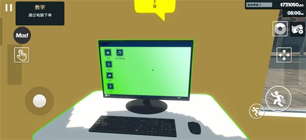 超市模拟器无限金币中文版