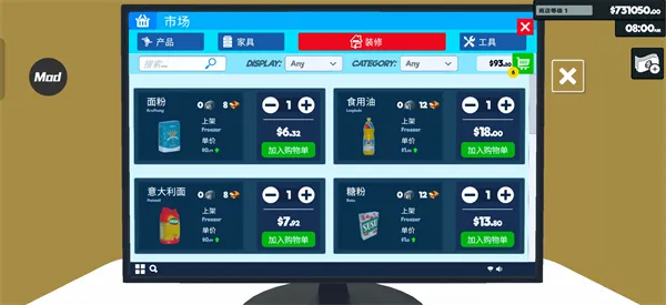 超市模拟器无限金币中文版