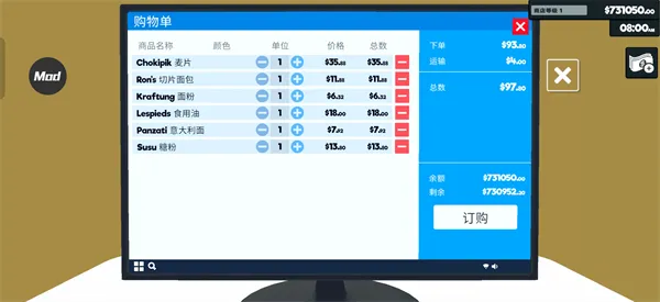 超市模拟器无限金币中文版
