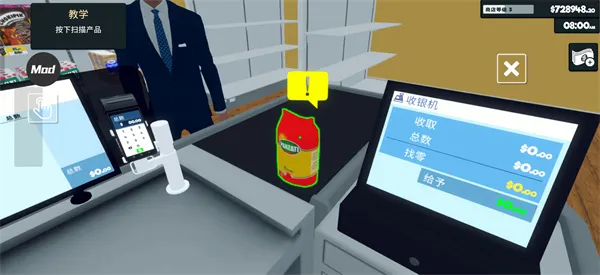 超市模拟器无限金币中文版