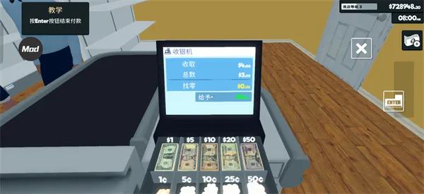 超市模拟器无限金币中文版