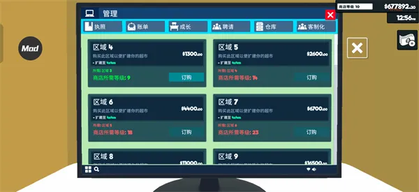超市模拟器无限金币中文版