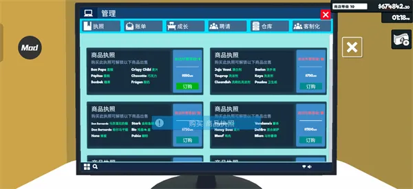 超市模拟器无限金币中文版