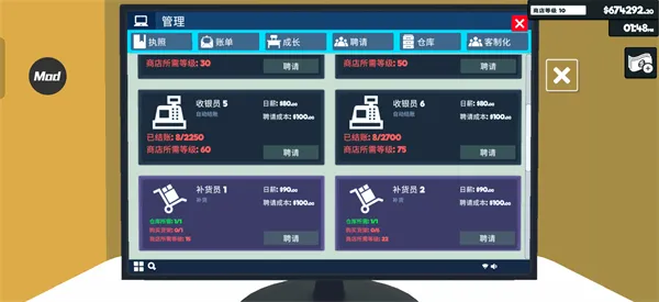 超市模拟器无限金币中文版