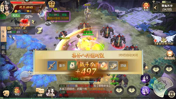 王者修仙4399版