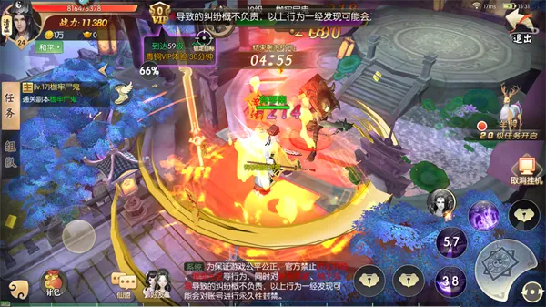 王者修仙4399版