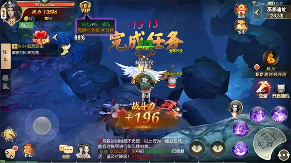 王者修仙4399版