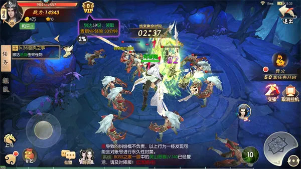 王者修仙4399版