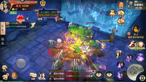 王者修仙4399版