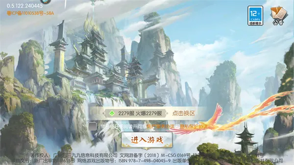 王者修仙4399版