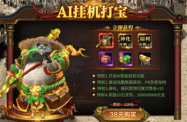 烈火皇城