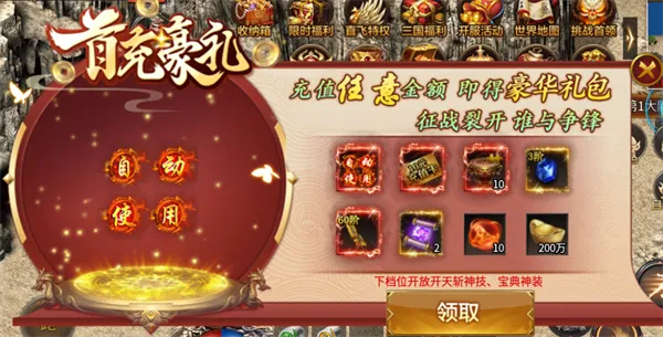 烈火皇城