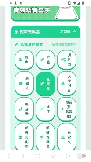 老牧师语音盒手机版怎么变声