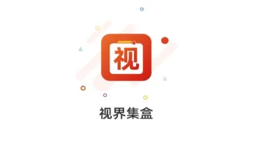 视界集盒