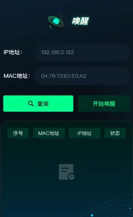 北辞弱网17.0官方正版隐身参数设置教程
