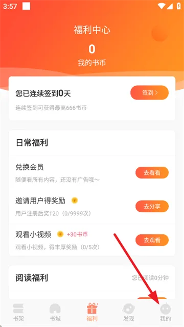 沐沐悦读app正版免费
