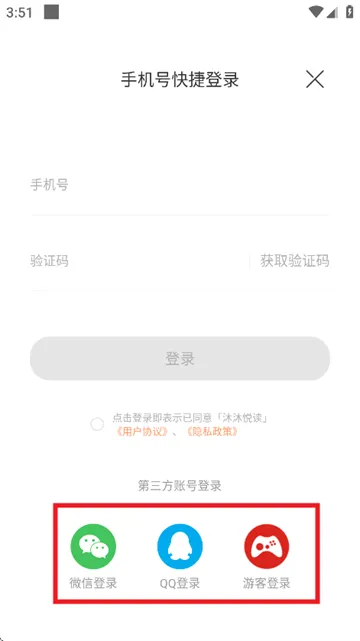 沐沐悦读app正版免费