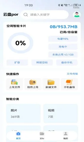 移动云网盘2026官方正版怎么使用