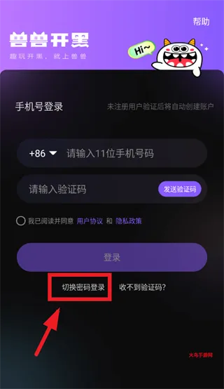 兽兽开黑app