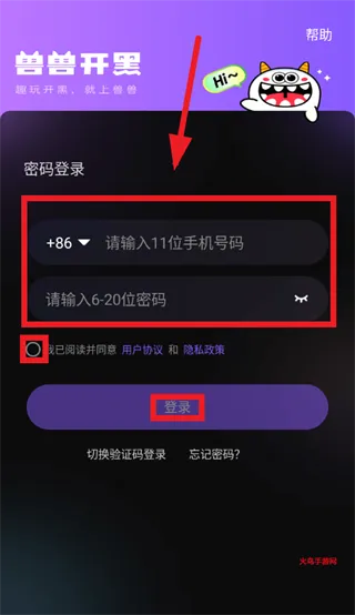 兽兽开黑app