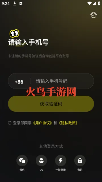 花猫软件