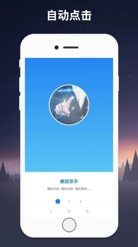 自动连点器多指2026最新版亮点