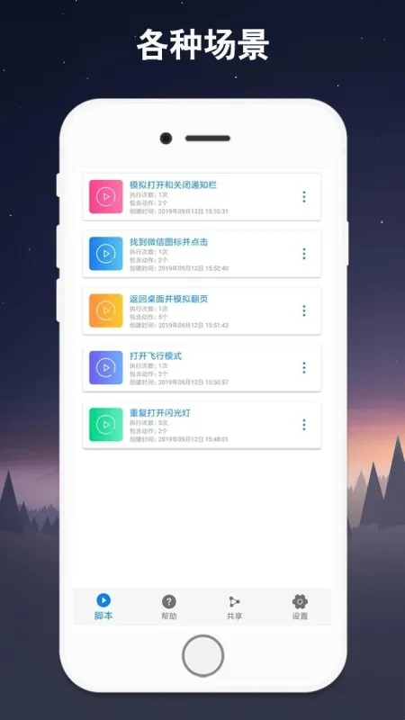 自动连点器多指2026最新版说明